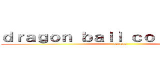ｄｒａｇｏｎ ｂａｌｌ ｃｏｌｌｅｃｔｉｏｎ (ryugaa)