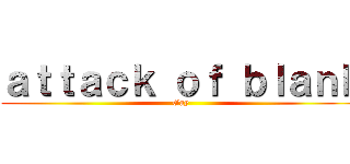 ａｔｔａｃｋ ｏｆ ｂｌａｎｋ (Gay)