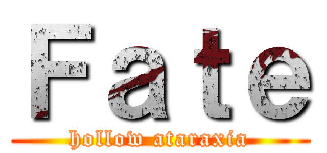 Ｆａｔｅ (hollow ataraxia)