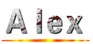 Ａｌｅｘ  ()