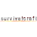 ｓｕｒｖｉｖａｌｃｒａｆｔ (attack of EREN)
