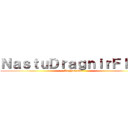 ＮａｓｔｕＤｒａｇｎｉｒＦＩＲＥ (Le Youtuber)