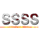 ＳＳＳＳ (attack on titan)
