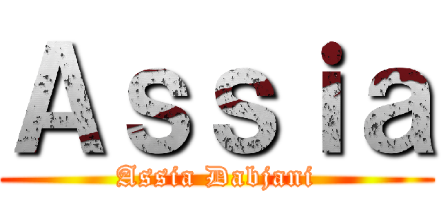 Ａｓｓｉａ (Assia Dabjani)