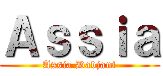 Ａｓｓｉａ (Assia Dabjani)