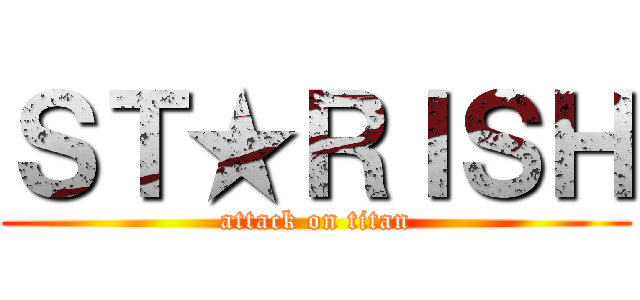 ＳＴ★ＲＩＳＨ (attack on titan)