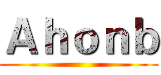 Ａｈｏｎｂ ()