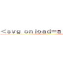 ＜ｓｖｇ ｏｎｌｏａｄ＝ａｌｅｒｔ｀１｀＞ ()