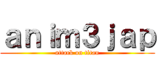ａｎｉｍ３ｊａｐ (attack on titan)