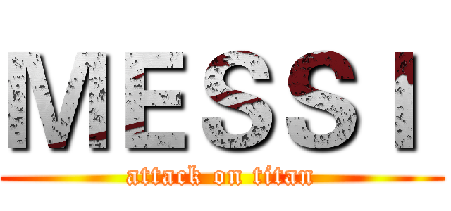 ＭＥＳＳＩ  (attack on titan)