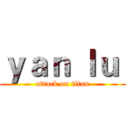 ｙａｎ ｌｕ  (attack on titan)