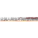 让男人终生不育的药物哪里买 (让男人终生不育的药物哪里买【电-186x2687x6963-Q278180069元-吉-药-业】我们做的是长期生意,靠的是老客户长期支持 http://sngk.net/aHRBKS
)