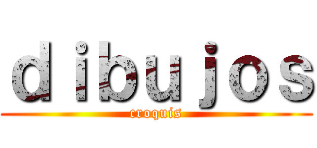 ｄｉｂｕｊｏｓ (croquis)