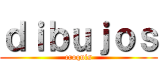 ｄｉｂｕｊｏｓ (croquis)