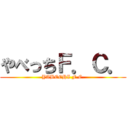 やべっちＦ．Ｃ． (YABECHI F.C.)
