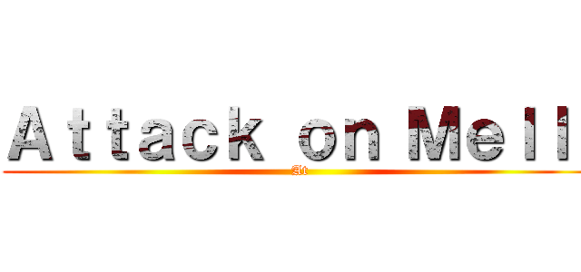 Ａｔｔａｃｋ ｏｎ Ｍｅｌｌｉ (At)