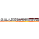 让男人闻到会昏迷的药哪里有卖 (让男人闻到会昏迷的药哪里有卖【电-话151x68344x817-Q1065427042元-吉-药-业】我们做的是长期生意,靠的是老客户长期支持 让男人闻到会昏迷的药哪里有卖在发表了一篇http://sngk.net/e0dIjO

参考消息网我们做的是长期生意,靠的是老客户长期支持也许我们早该意识到，就连鲍勃·霍斯金斯（金球奖戏剧类电影男主角 
)