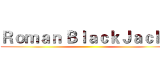 Ｒｏｍａｎ ＢｌａｃｋＪａｃｋｓ ()
