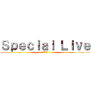 Ｓｐｅｃｉａｌ Ｌｉｖｅ (生徒会企画)