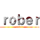 ｒｏｂｅｒ (rober)