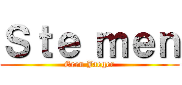 Ｓｔｅ ｍｅｎ (Eren Jaeger)