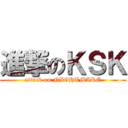 進撃のＫＳＫ (attack on NIGHTMARE)
