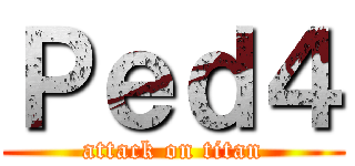 Ｐｅｄ４ (attack on titan)