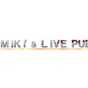 ＭＩＫＩ'ｓ ＬＩＶＥ ＰＵＢＧ (attack on titan)