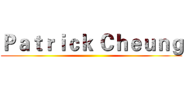 Ｐａｔｒｉｃｋ Ｃｈｅｕｎｇ ()