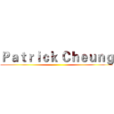 Ｐａｔｒｉｃｋ Ｃｈｅｕｎｇ ()