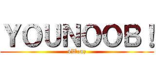 ＹＯＵＮＯＯＢ！ (4Wonz)