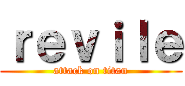 ｒｅｖｉｌｅ (attack on titan)