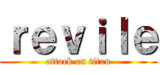 ｒｅｖｉｌｅ (attack on titan)