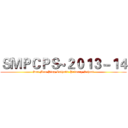ＳＭＰＣＰＳ~２０１３－１４ (Sau Mau Ping Catholic Primary School)