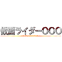 仮面ライダーＯＯＯ (tatoba or katakiriba)