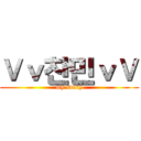 Ｖｖ찬민ｖＶ (my story)