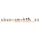 ｃｈｃｎ－ｃｎ－ｈｔｈ．ｃｏｍ (attack on titan)