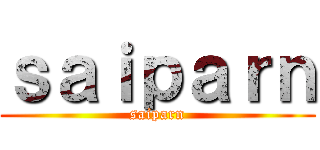ｓａｉｐａｒｎ (saiparn)