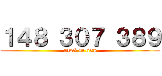 １４８ ３０７ ３８９ (attack on titan)
