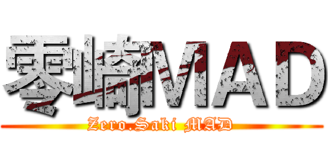 零崎ＭＡＤ (Zero.Saki MAD)