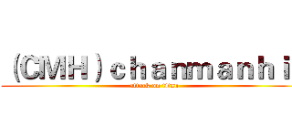 （ＣＭＨ）ｃｈａｎｍａｎｈｉｎ (attack on titan)