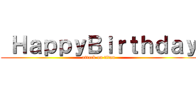  ＨａｐｐｙＢｉｒｔｈｄａｙ (attack on titan)