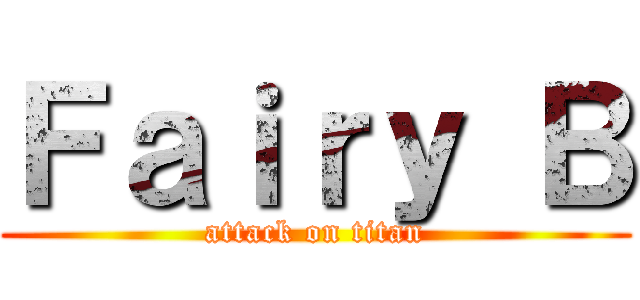 Ｆａｉｒｙ Ｂ (attack on titan)