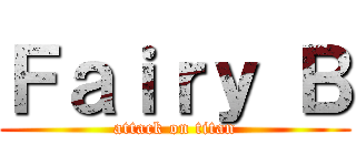 Ｆａｉｒｙ Ｂ (attack on titan)