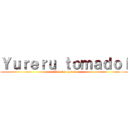 Ｙｕｒｅｒｕ ｔｏｍａｄｏｉ (Wakai to hatai)