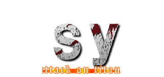 ｓｙ (attack on titan)