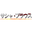 サシャ・ブラウス (Sasha Bluse )