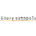 Ｓｔｏｒｙ ｓｙｎｏｐｓｉｓ (attack on titan)