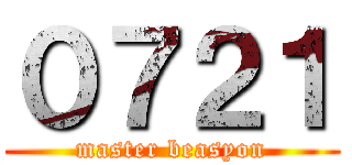 ０７２１ (master beasyon)