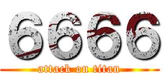 ６６６６ (attack on titan)